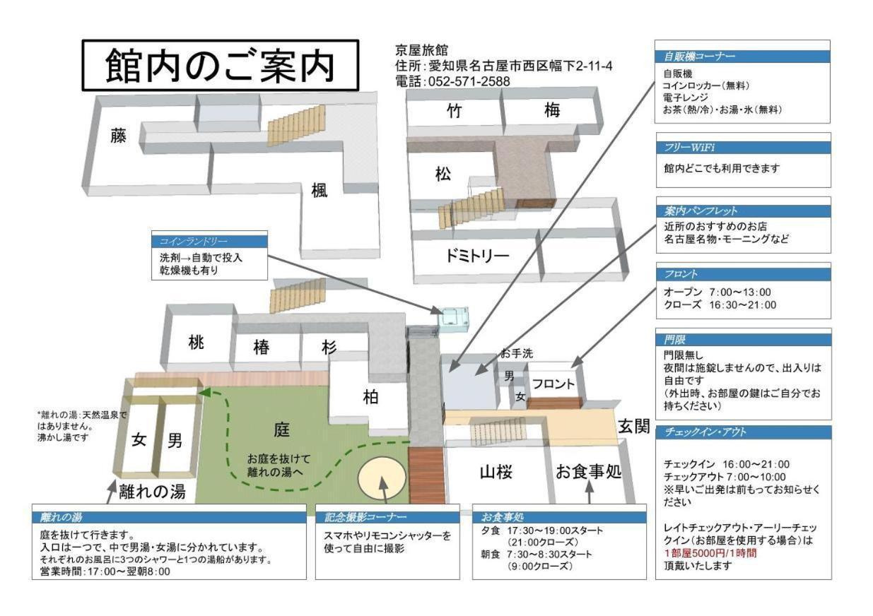 Kyoya Ryokan Nagoja Kültér fotó